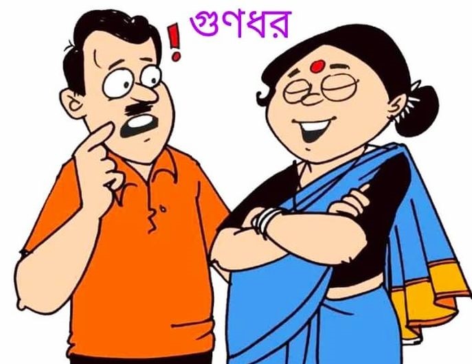 স ন্তু  সা হা 